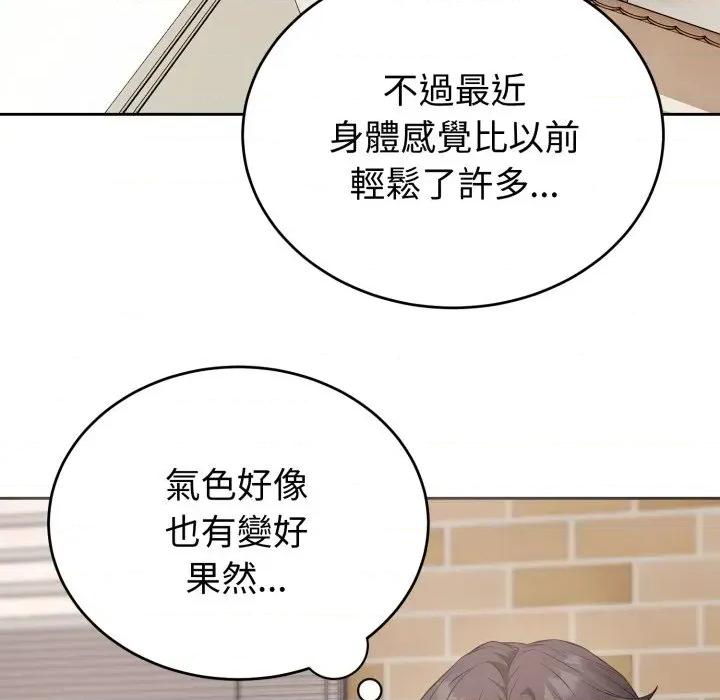 今天也要加油 今天也要加油（无码版）-第7话 第118页