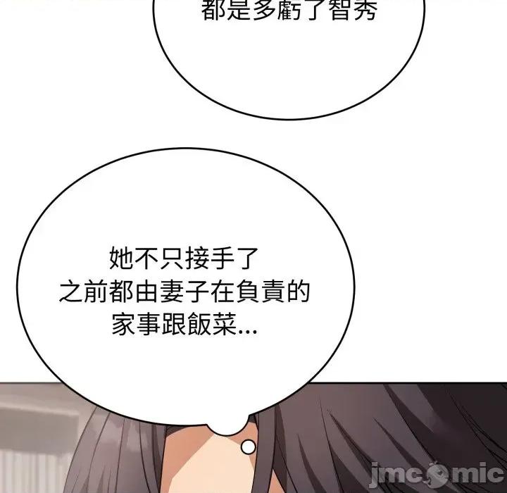 今天也要加油 今天也要加油（无码版）-第7话 第120页