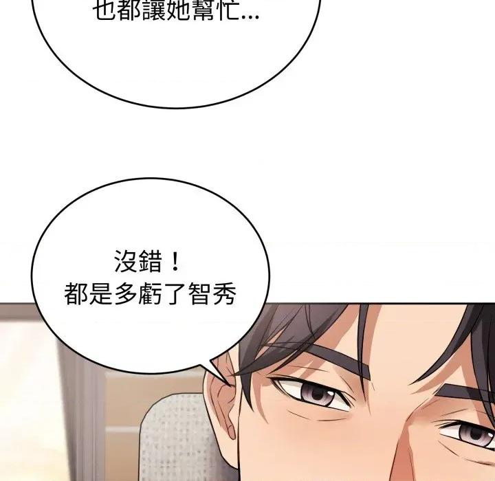 今天也要加油 今天也要加油（无码版）-第7话 第122页