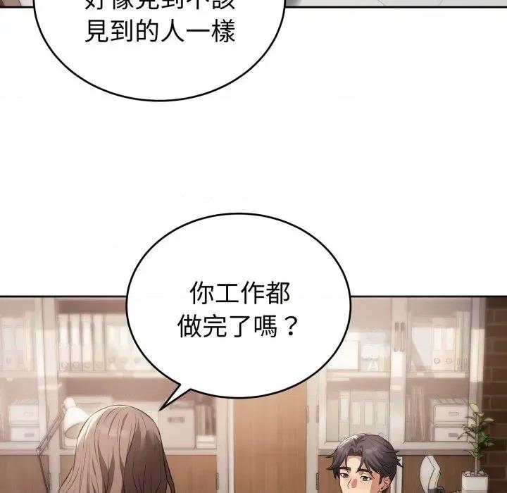 今天也要加油 今天也要加油（无码版）-第7话 第133页