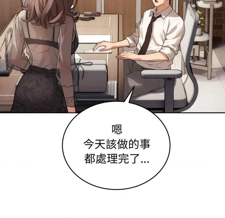 今天也要加油 今天也要加油（无码版）-第7话 第134页