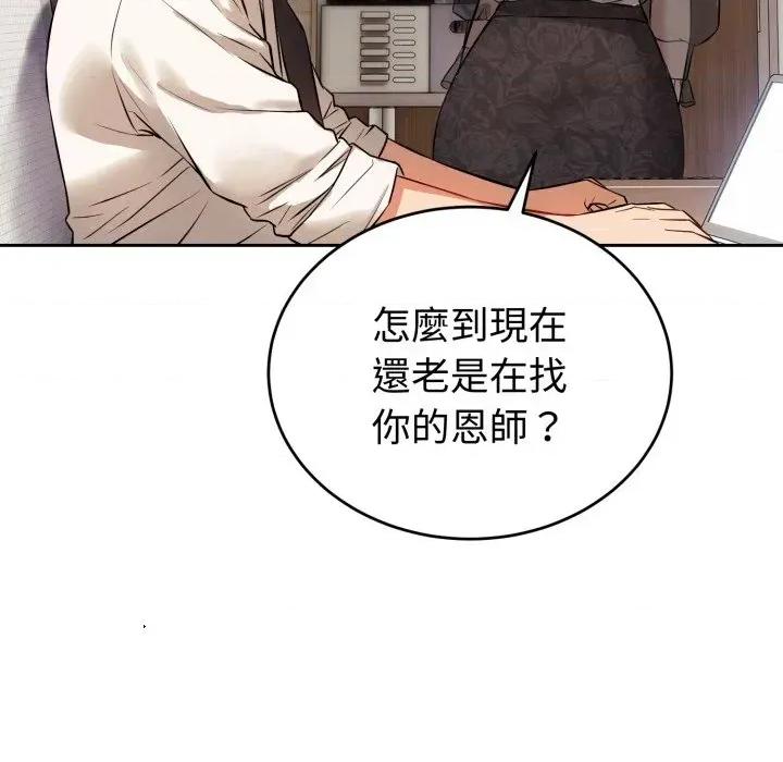 今天也要加油 今天也要加油（无码版）-第7话 第136页