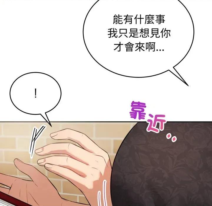 今天也要加油 今天也要加油（无码版）-第7话 第139页
