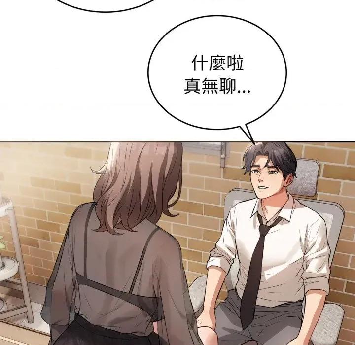 今天也要加油 今天也要加油（无码版）-第7话 第142页