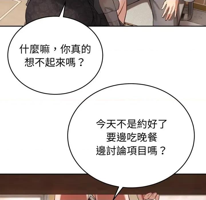 今天也要加油 今天也要加油（无码版）-第7话 第143页