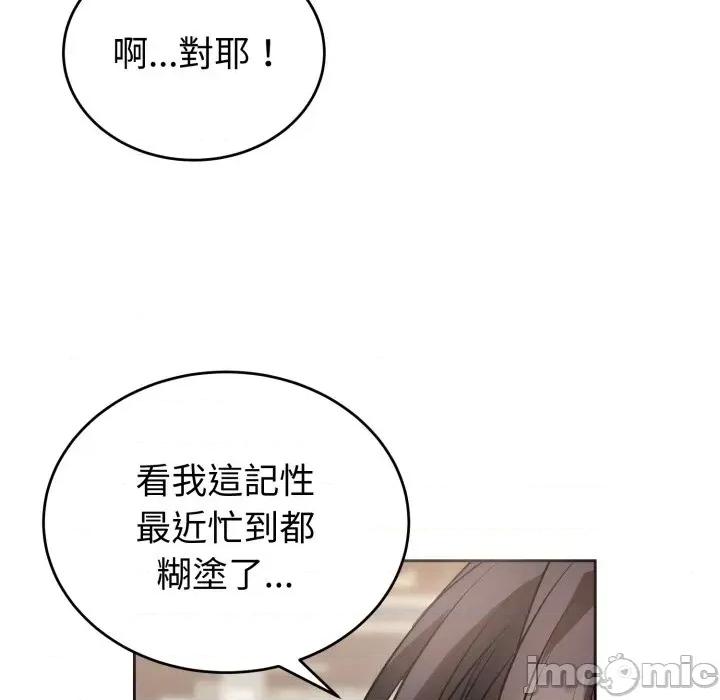 今天也要加油 今天也要加油（无码版）-第7话 第145页