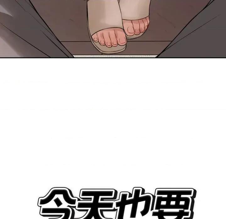 今天也要加油 今天也要加油（无码版）-第7话 第151页
