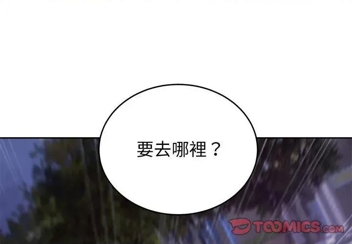 今天也要加油 今天也要加油（无码版）-第8话 第3页