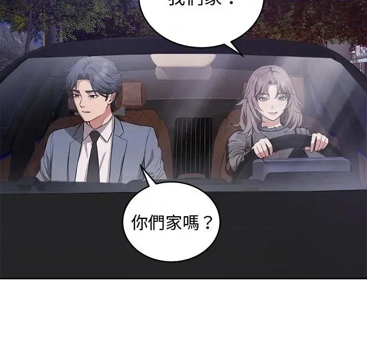 今天也要加油 今天也要加油（无码版）-第8话 第7页