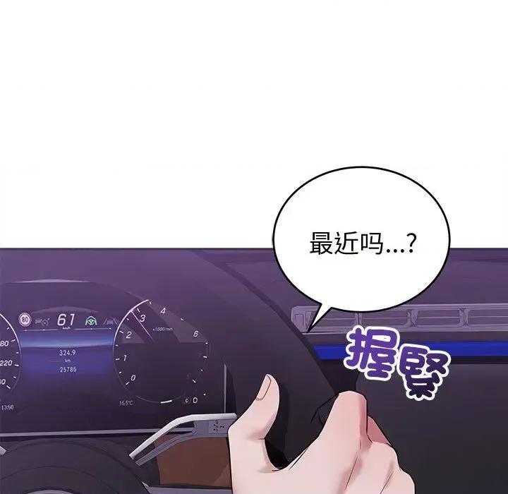 今天也要加油 今天也要加油（无码版）-第8话 第13页