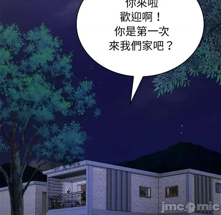 今天也要加油 今天也要加油（无码版）-第8话 第20页