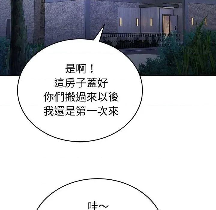 今天也要加油 今天也要加油（无码版）-第8话 第21页