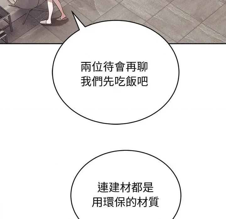 今天也要加油 今天也要加油（无码版）-第8话 第23页