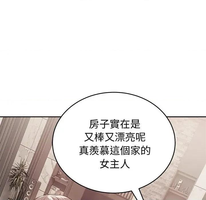 今天也要加油 今天也要加油（无码版）-第8话 第26页