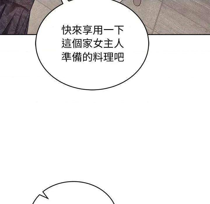 今天也要加油 今天也要加油（无码版）-第8话 第28页