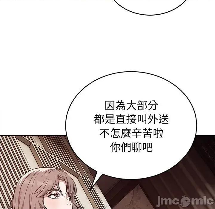 今天也要加油 今天也要加油（无码版）-第8话 第30页