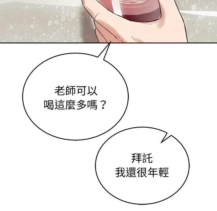 今天也要加油 今天也要加油（无码版）-第8话 第34页