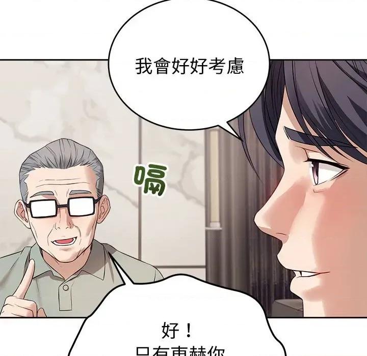 今天也要加油 今天也要加油（无码版）-第8话 第39页