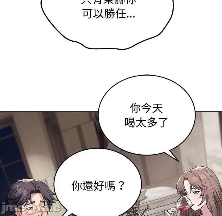 今天也要加油 今天也要加油（无码版）-第8话 第40页