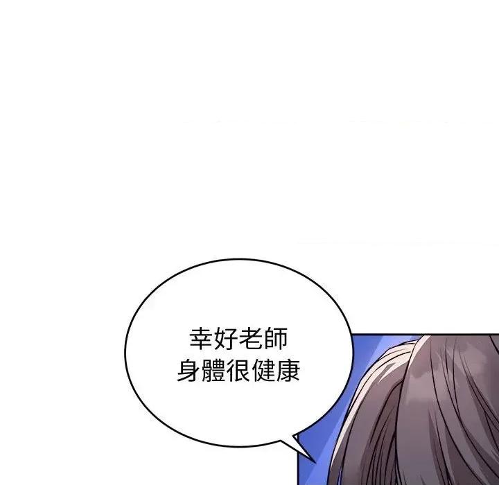 今天也要加油 今天也要加油（无码版）-第8话 第42页