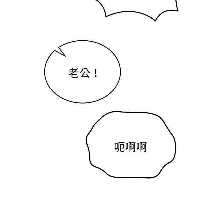 今天也要加油 今天也要加油（无码版）-第8话 第47页