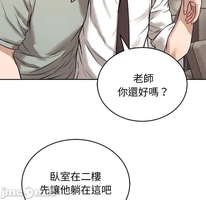 今天也要加油 今天也要加油（无码版）-第8话 第50页