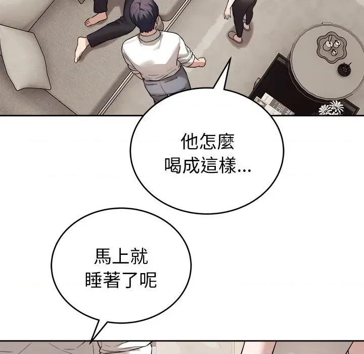 今天也要加油 今天也要加油（无码版）-第8话 第53页