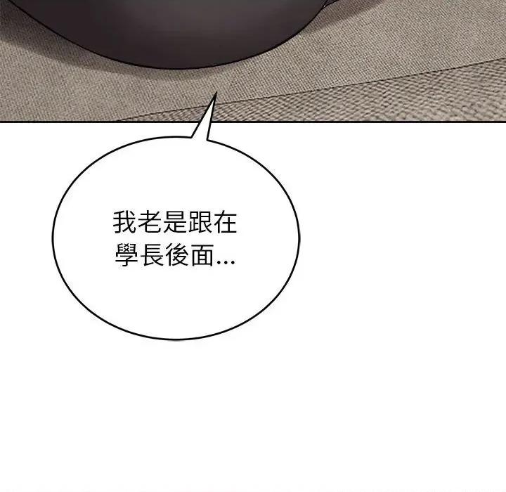 今天也要加油 今天也要加油（无码版）-第8话 第61页