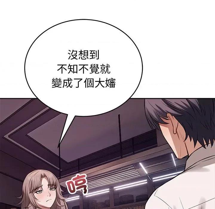 今天也要加油 今天也要加油（无码版）-第8话 第62页