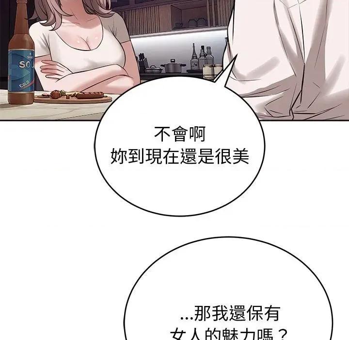 今天也要加油 今天也要加油（无码版）-第8话 第63页