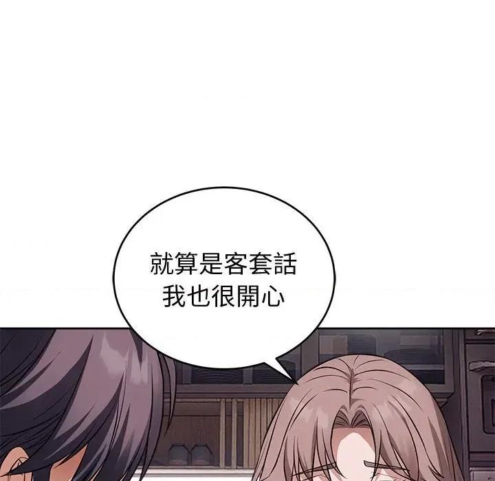 今天也要加油 今天也要加油（无码版）-第8话 第67页