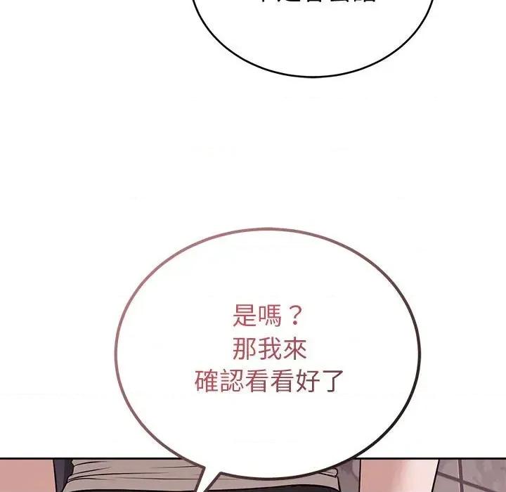 今天也要加油 今天也要加油（无码版）-第8话 第69页