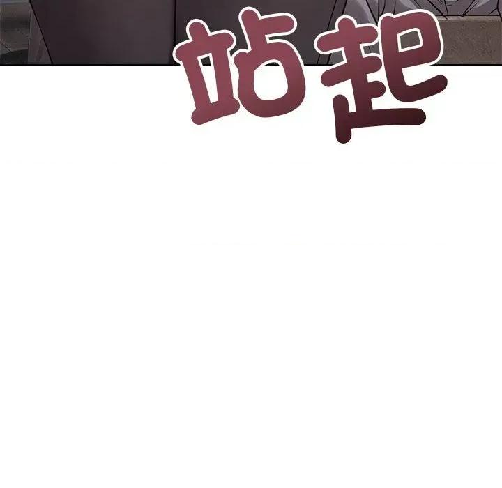 今天也要加油 今天也要加油（无码版）-第8话 第71页