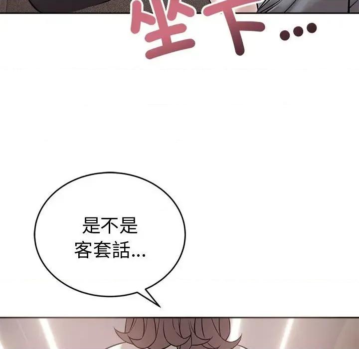 今天也要加油 今天也要加油（无码版）-第8话 第76页