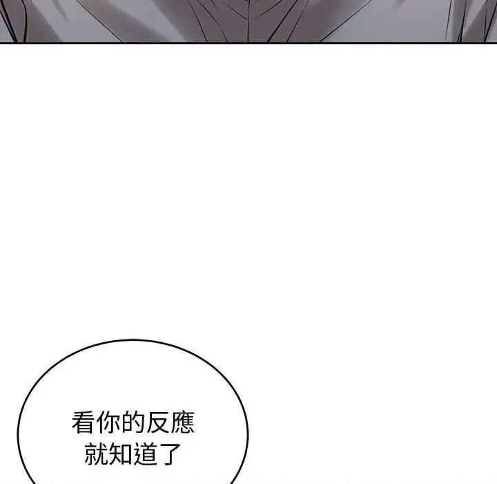 今天也要加油 今天也要加油（无码版）-第8话 第78页