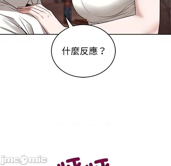今天也要加油 今天也要加油（无码版）-第8话 第80页