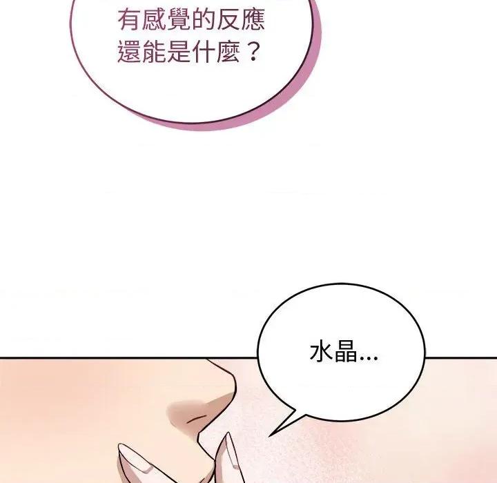 今天也要加油 今天也要加油（无码版）-第8话 第82页