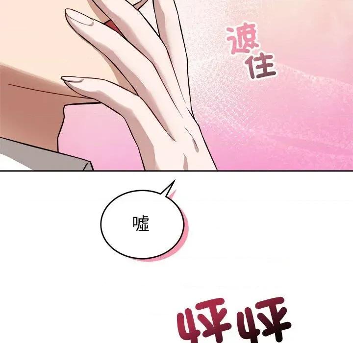 今天也要加油 今天也要加油（无码版）-第8话 第83页