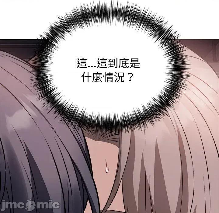 今天也要加油 今天也要加油（无码版）-第8话 第90页