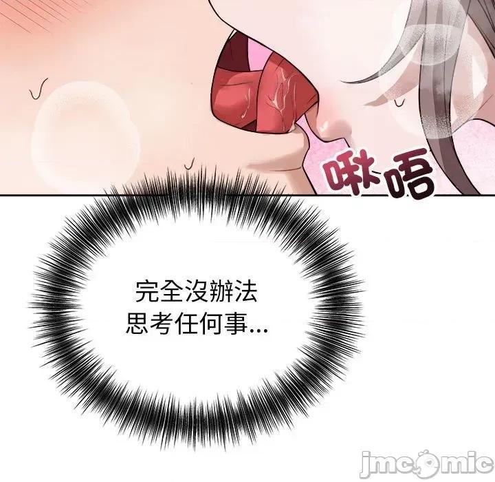 今天也要加油 今天也要加油（无码版）-第8话 第100页