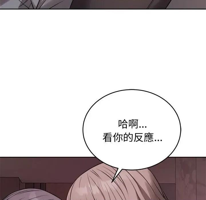 今天也要加油 今天也要加油（无码版）-第8话 第102页