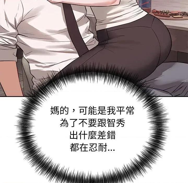 今天也要加油 今天也要加油（无码版）-第8话 第109页