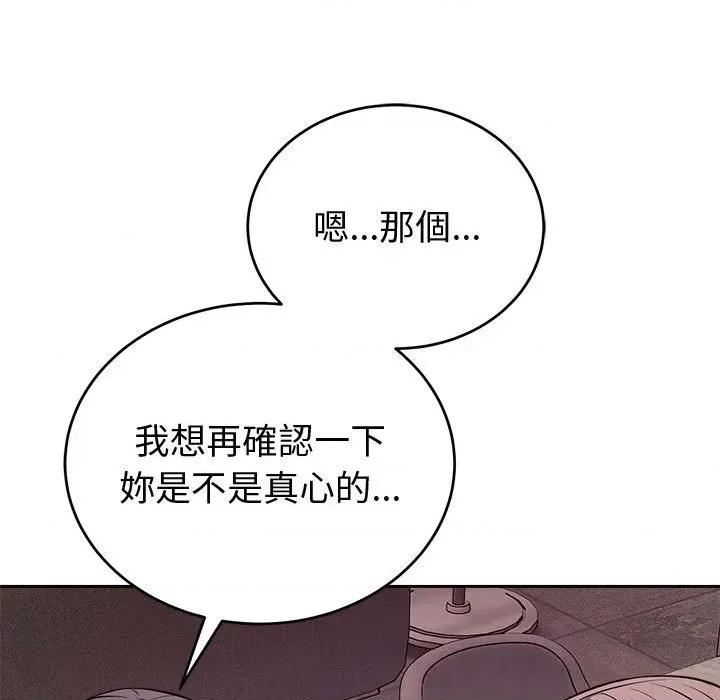 今天也要加油 今天也要加油（无码版）-第8话 第114页