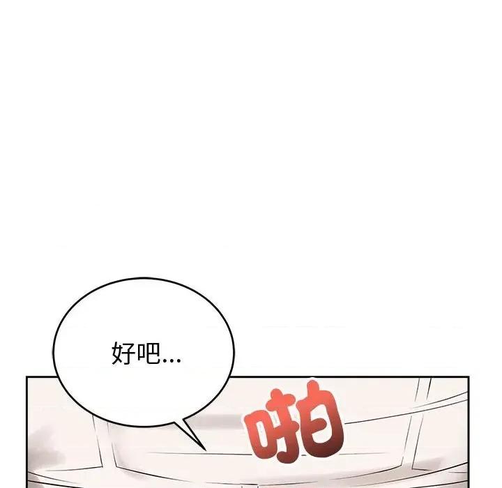 今天也要加油 今天也要加油（无码版）-第8话 第124页
