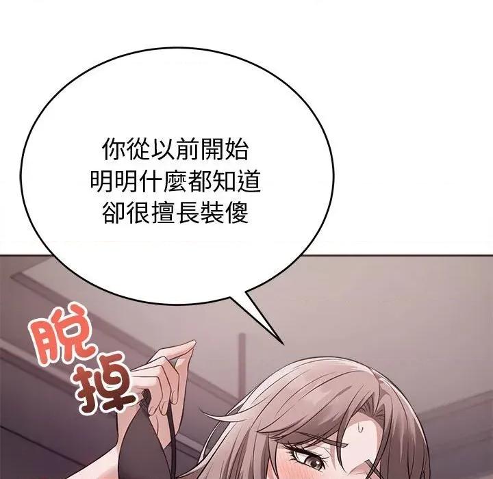 今天也要加油 今天也要加油（无码版）-第8话 第126页