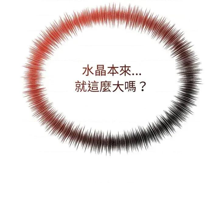 今天也要加油 今天也要加油（无码版）-第8话 第139页