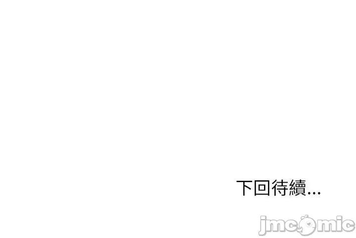 今天也要加油 今天也要加油（无码版）-第8话 第140页
