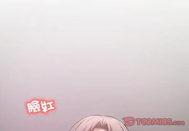 今天也要加油 今天也要加油（无码版）-第9话 第3页