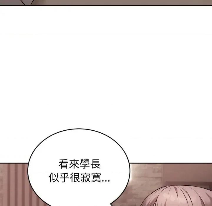 今天也要加油 今天也要加油（无码版）-第9话 第9页