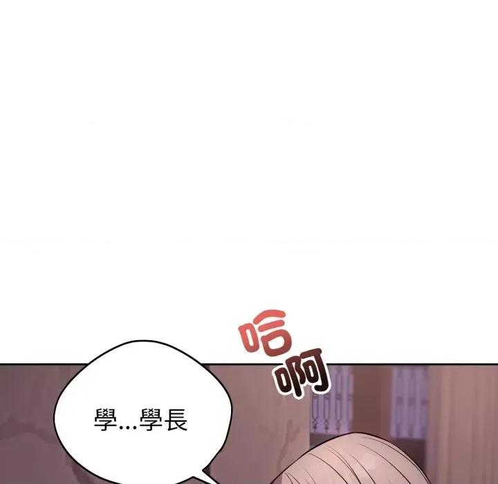 今天也要加油 今天也要加油（无码版）-第9话 第11页